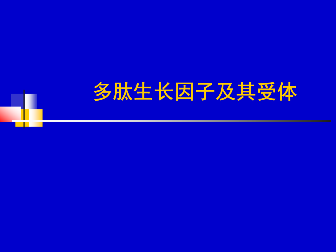 為皮膚補(bǔ)充肽，多肽因子讓皮膚更有生機(jī)