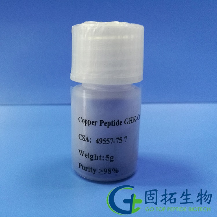 銅肽，藍(lán)銅勝肽，Copper Peptide(GHK-Cu)，49557-75-7，實(shí)物圖