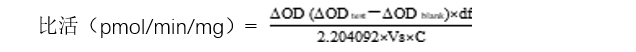 3-胰細(xì)膚水樣胰蛋白酶(3C-likeProteinase，3CLPro)酶活檢驗(yàn)