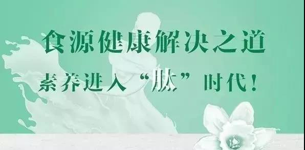 諾獎評審組:小分子活性肽與保健產(chǎn)品的幾個差別